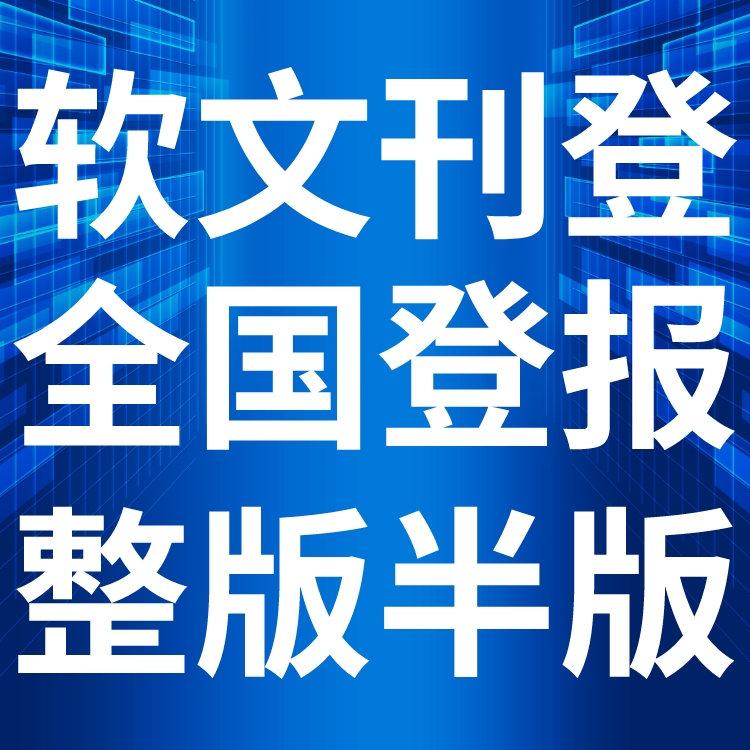 三明日报广告部登报联系电话