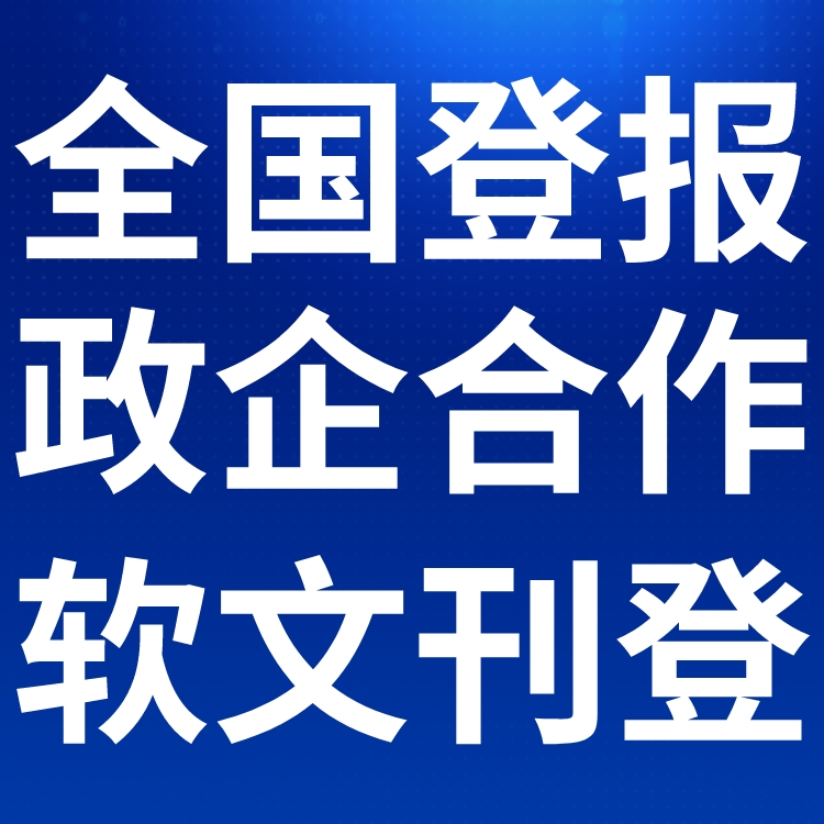 东方今报登报多少钱,联系方式