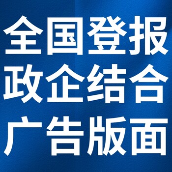 廊坊日报广告部电话