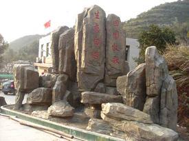 天津河西假山,的塑石假山按需定制