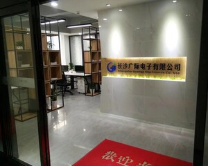 长沙广际电子有限公司