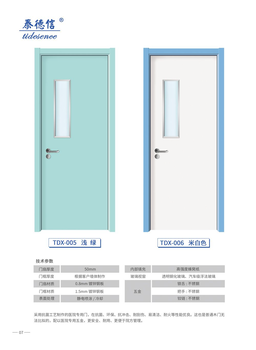 泰德信门业双包边钢质医用门厂家批发售后保障