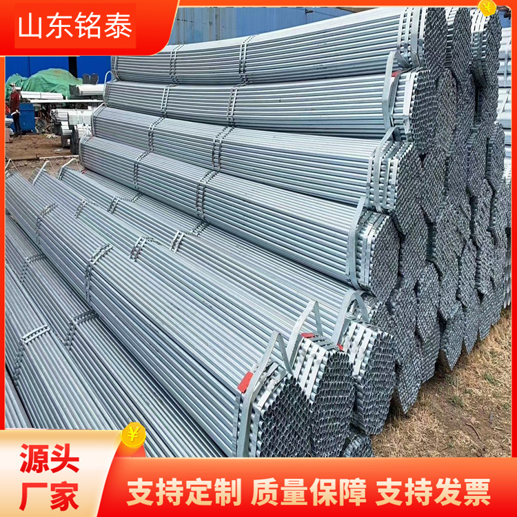 天津镀锌管厂 铭泰金属 DN65*4.2热镀锌钢管国标 生产厂家