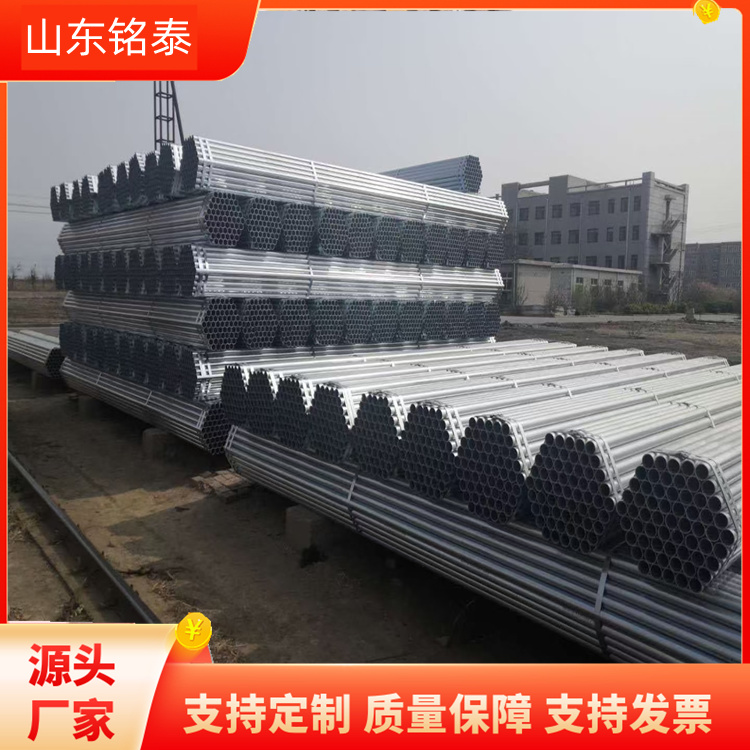 天津镀锌管厂 铭泰金属 DN65*4.2热镀锌钢管国标 生产厂家