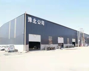 邯郸市永年区豫北紧固件制造有限公司