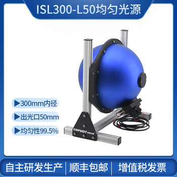 积分球均匀光源测光功率光通量反射率效率辐射光度球光通球PTFE