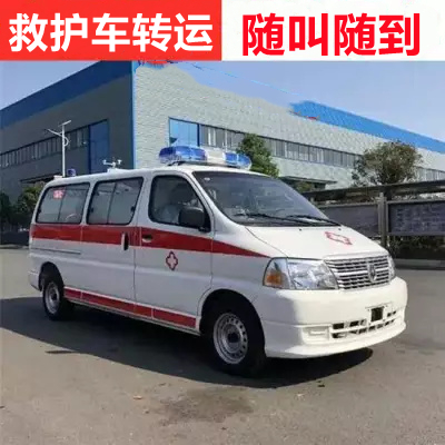 可克达拉120救护车长途出省- 救护车长途咨询-病人接送