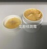 广州化妆品厂家荟源OEM专研代加工美白淡斑霜安全备案