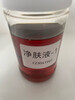 广州荟源生物科技有限公司化妆品厂家美肌修护精华