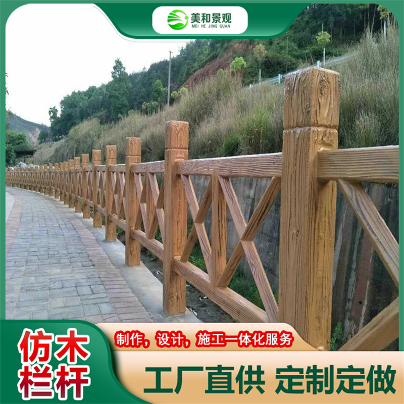 四川 景区仿古树木栏杆-仿木水泥护栏成品仿木栏杆快速施工