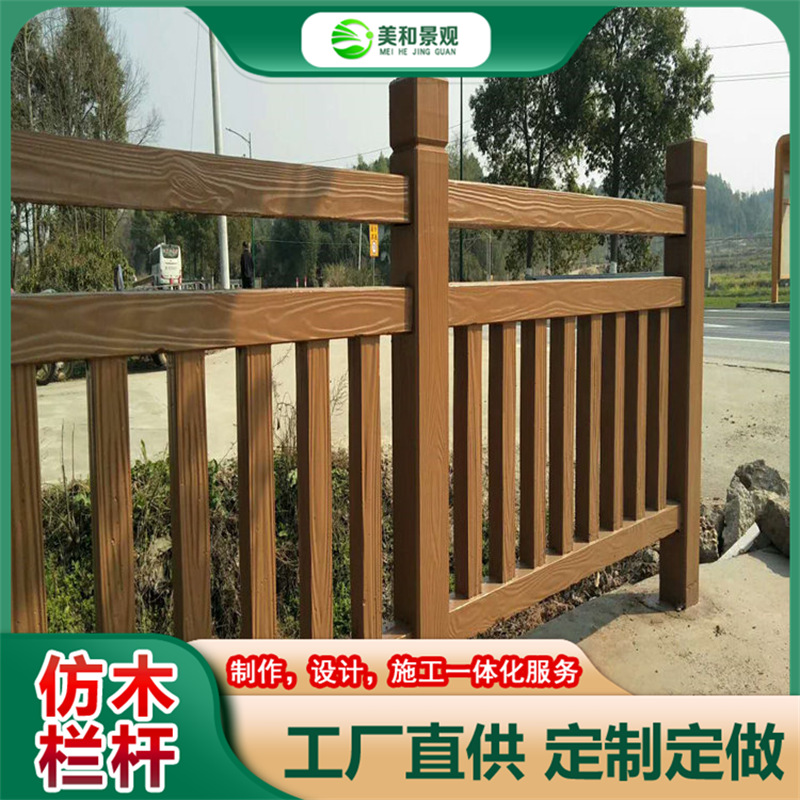 水泥仿木栏杆/仿木长廊河道仿木护栏制作案例