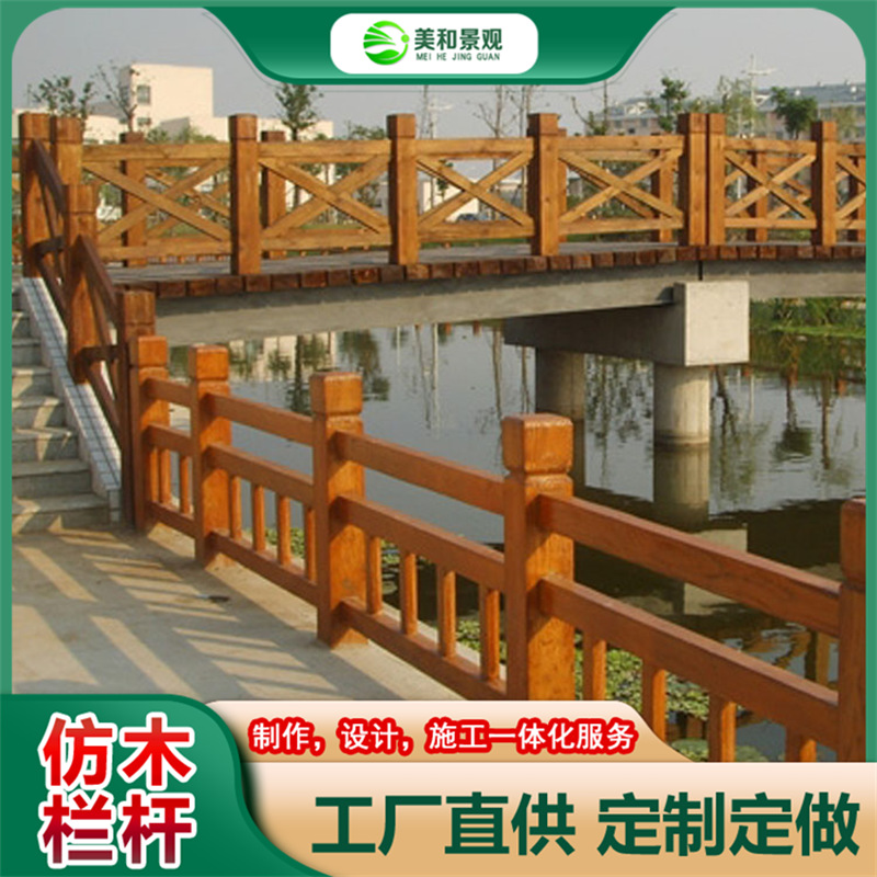 上海 河道护栏-人造仿木栏杆河堤护栏样式大全