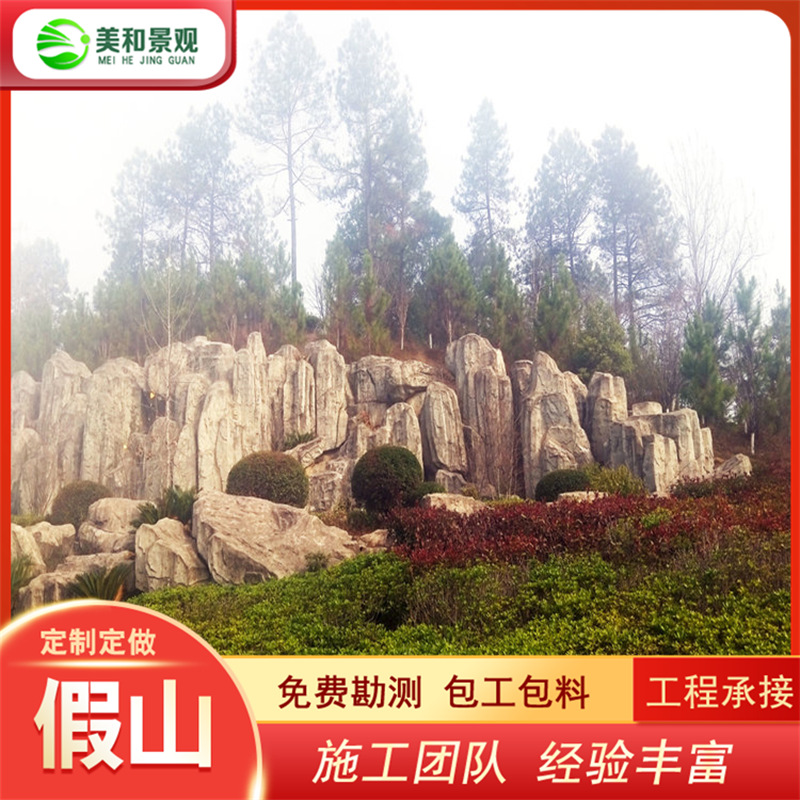 黔东南景观工程-黔东南施工制作假山工程-黔东南哪有假山制作厂家