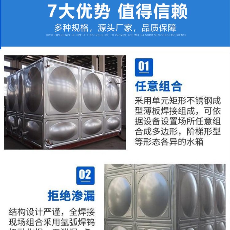贵州遵义市不锈钢水箱组合式不锈钢水箱不锈钢消防水箱