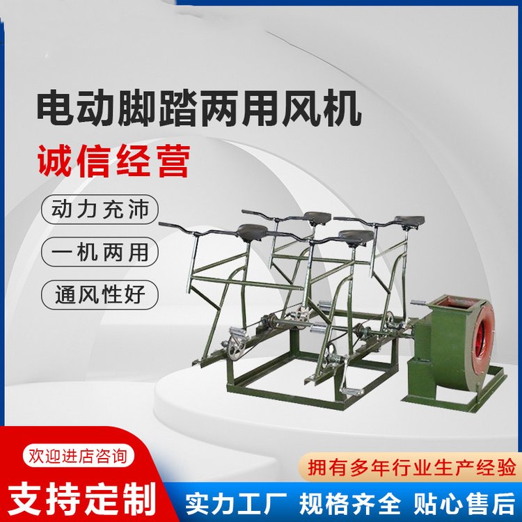 贵州毕节市人防脚踏风机碳钢离心风机电动两用脚踏风机