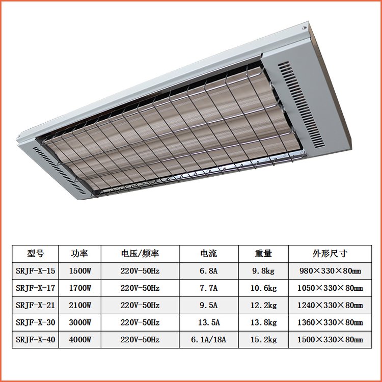 贵州毕节市远红外辐射取暖器远红外电热幕取暖器辐射式加热板