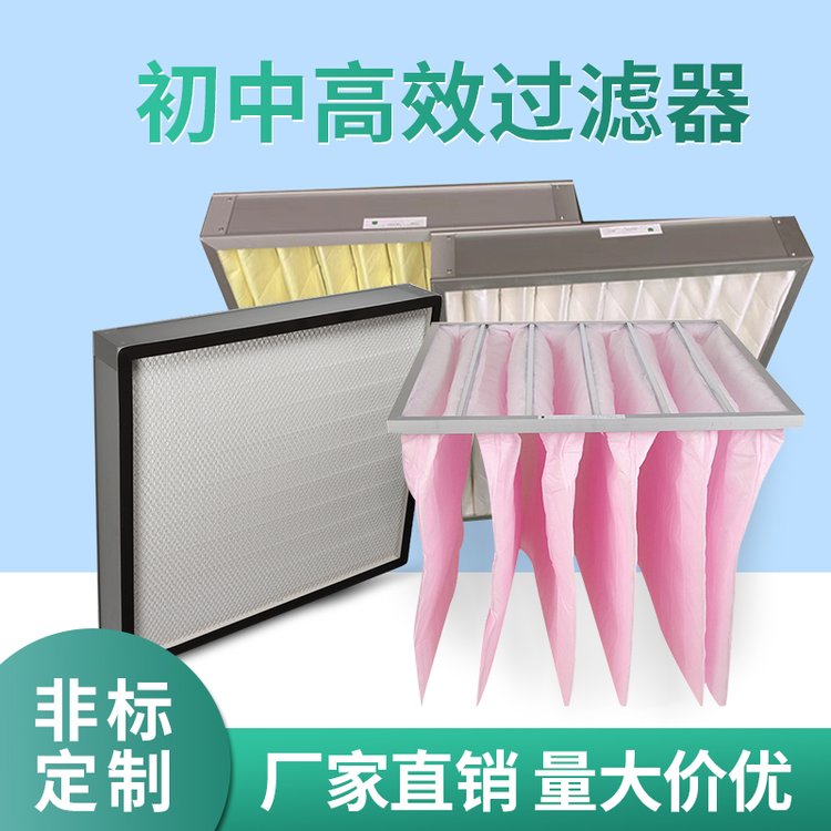 云南丽江市初效过滤器中效袋式板式中央空调无纺布除尘过滤网