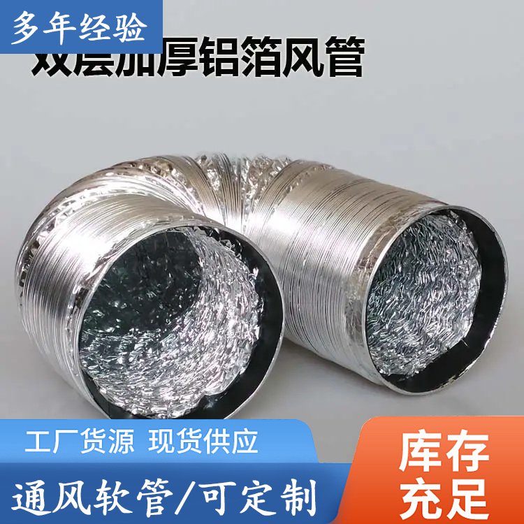 四川遂宁市铝箔软管供应铝箔风管，三通铝箔软管