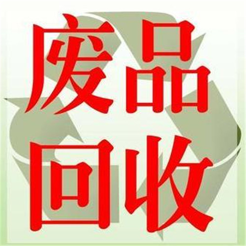 延庆县旧电子产品回收-二手电子回收