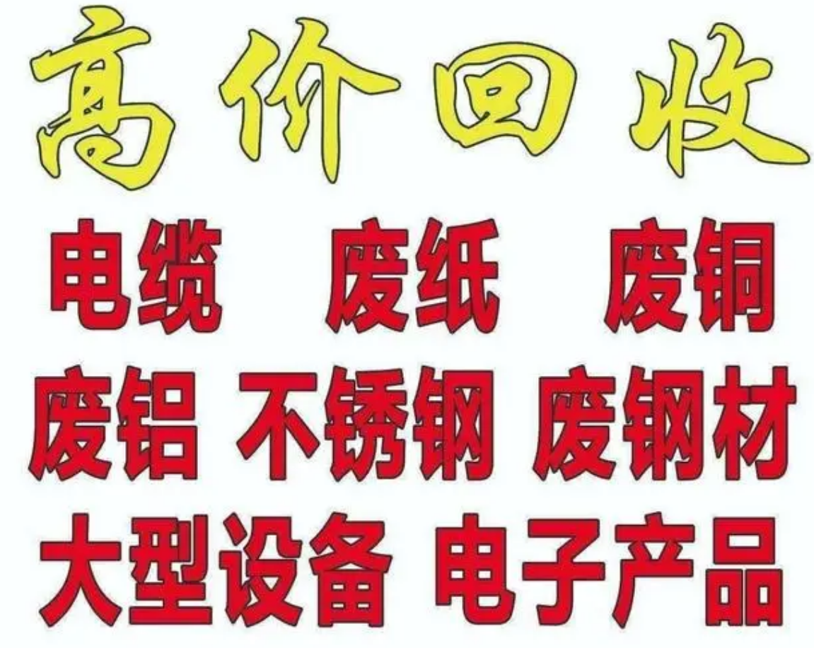 朝阳服务器回收-仓库物资回收