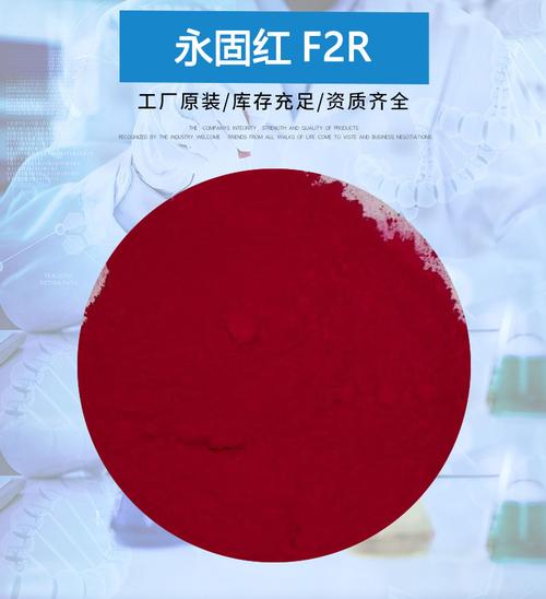 镇江回收颜料永固红F4R库存过期多余产品