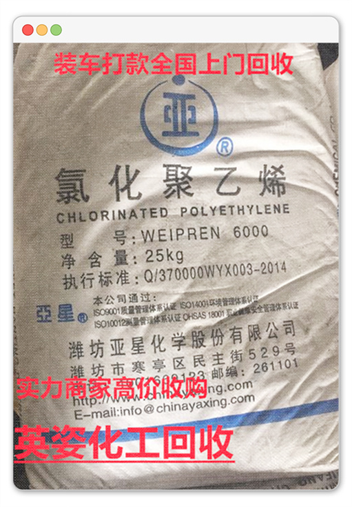 深圳回收橡胶助剂促进剂TMTD本地厂家上门清理