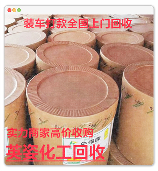 郑州回收碘酸钠本地厂家上门清理