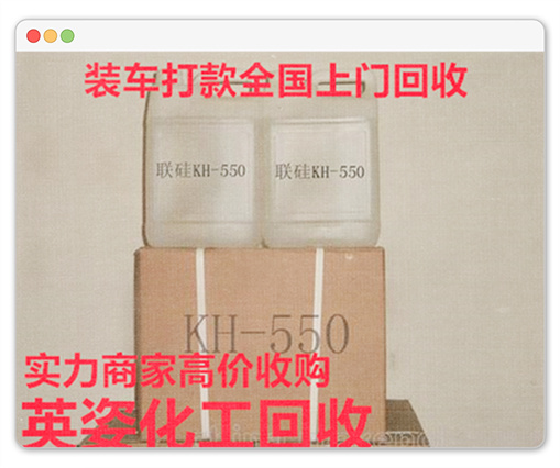 淮安回收化妆品原料免费估价上门收购