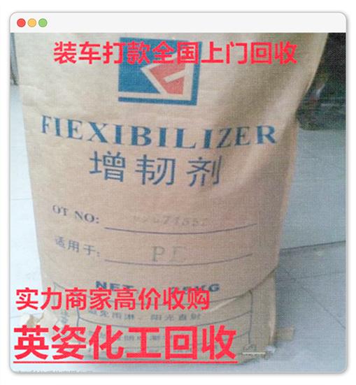 深圳回收聚氨酯油漆免费估价上门收购