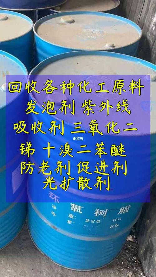 广州回收聚氧醚免费估价上门收购