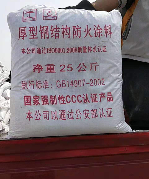 天津滨海新区厚型钢结构防火涂料生产厂家