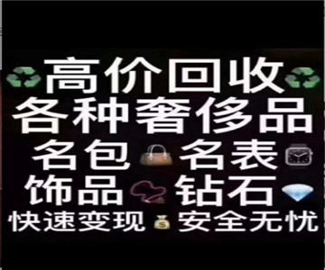 呼伦贝尔开鲁回收黄金(呼伦贝尔开鲁黄金手镯回收