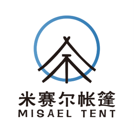 米赛尔帐篷(广州)有限公司