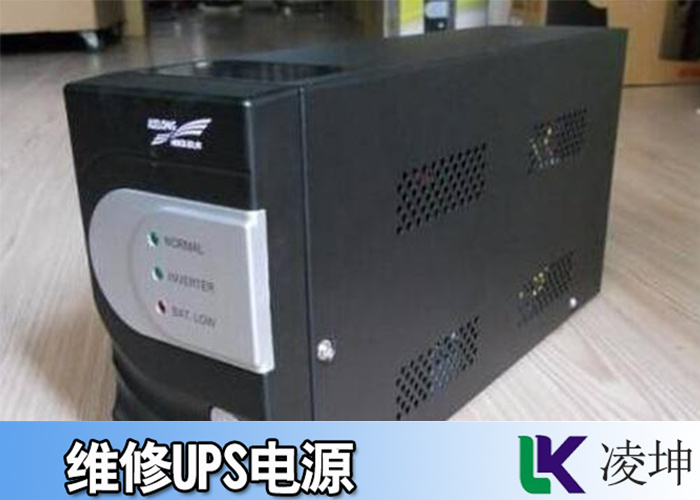 梅兰日兰工业UPS电源维修精心服务