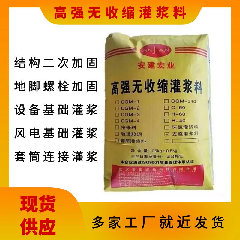 树脂灌浆料价格新余c40灌浆料价格