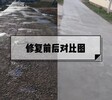 鄂州路面修复砂浆规格