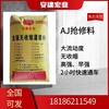 内江水泥浇注料规格