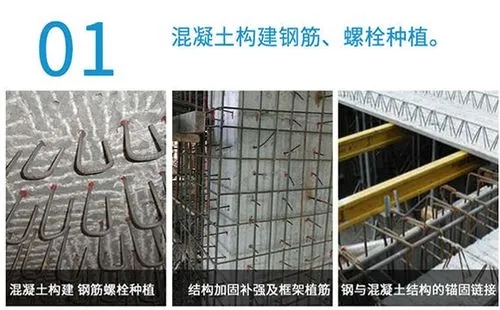 北京周边改性植筋胶施工