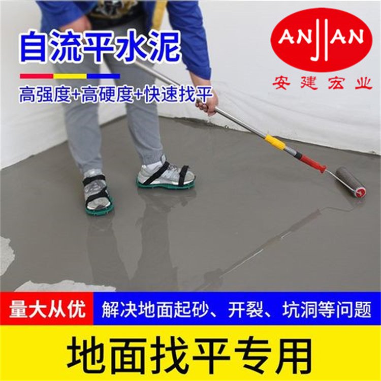 恩施c30自流平批發(fā)