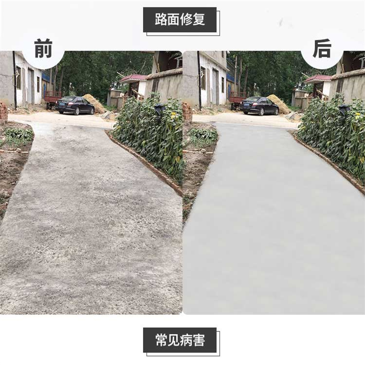 荆州混凝土路面修补料水泥路面薄层修补料工厂直发
