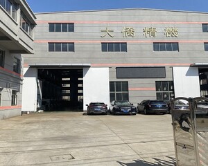 上海大侨誉远精密机械股份有限公司