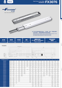 Foxlide房车重型滑轨FX3076型FX3053型