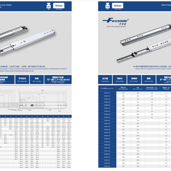Foxlide房车重型滑轨FX3076型FX3053型