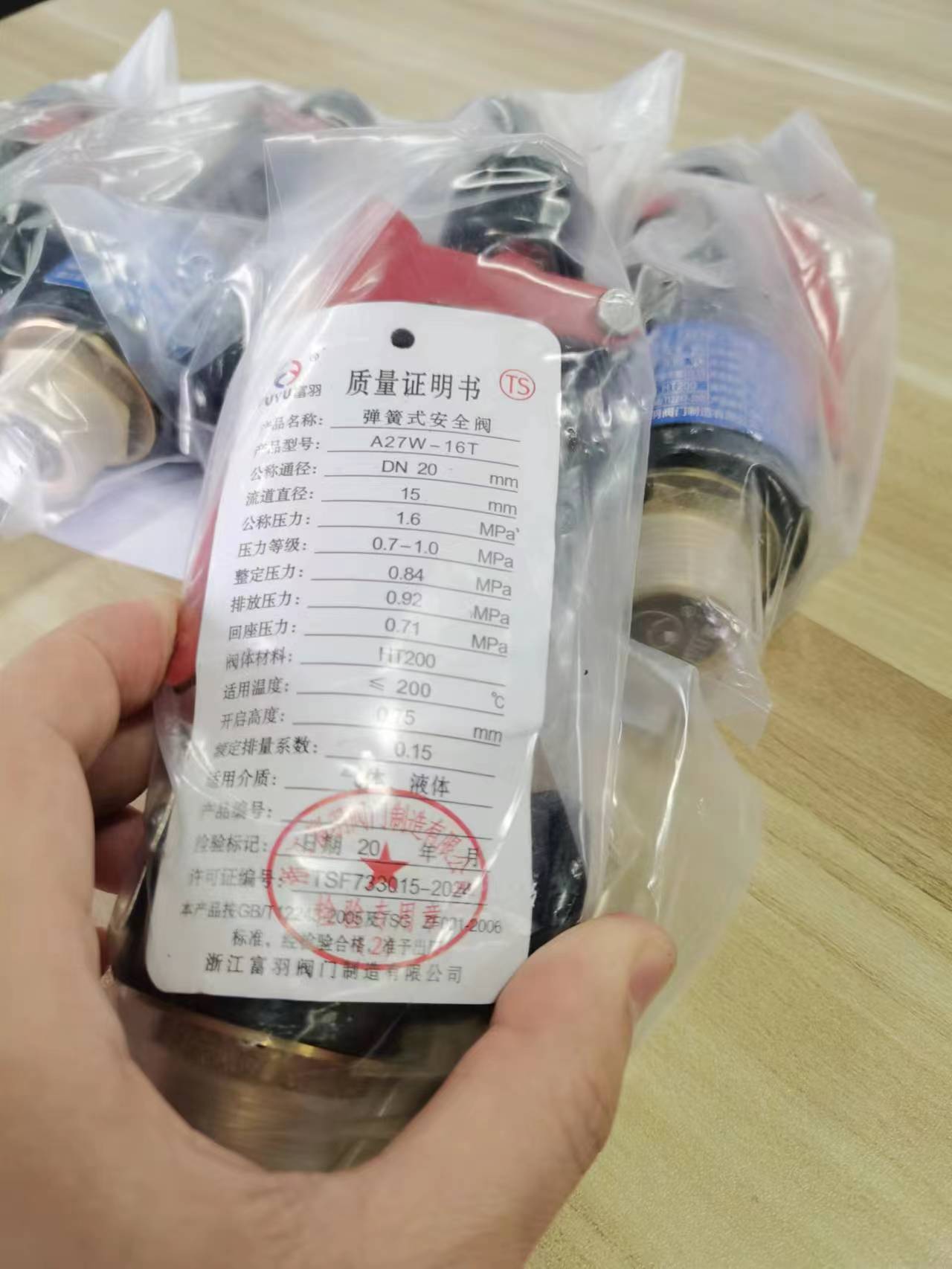咨询:火炬开发区泗门村气瓶上的安全阀怎么送检