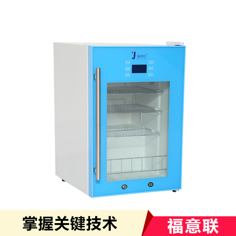 水样冷藏柜（0-4℃）