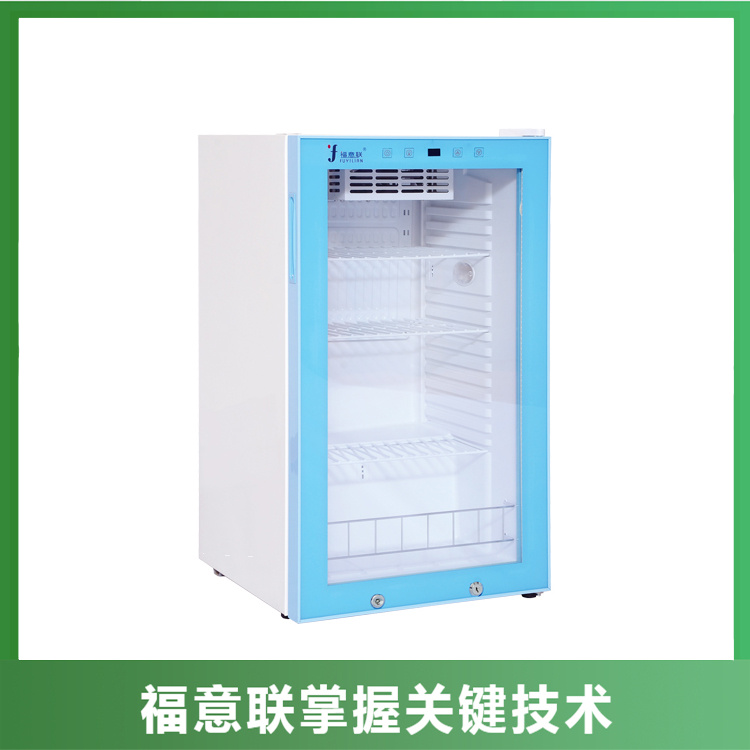 医用保冷柜 容积280L 温度范围2-48℃ 尺寸595×570×1445mm