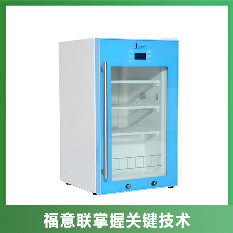 医用保冷柜容积79L温控范围4℃洁净手术室