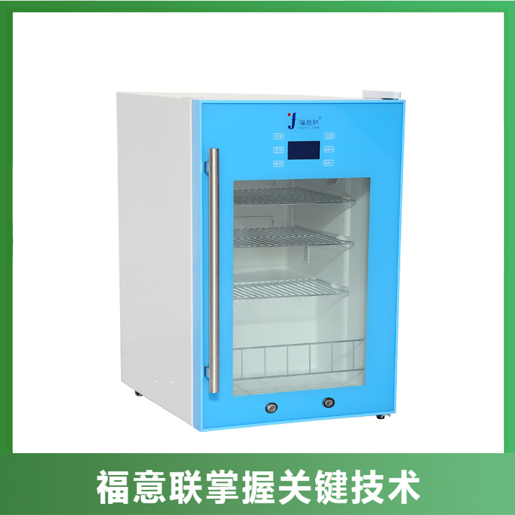 25℃品存储柜 品存放冷冻柜5℃对照品存放冰柜