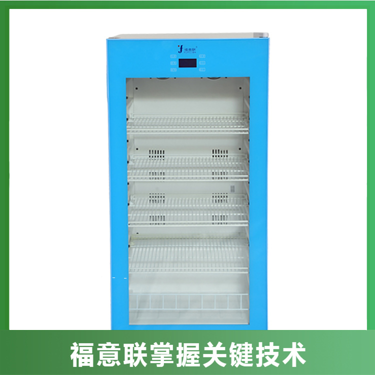 2-8℃冷藏箱FYL-YS-66L