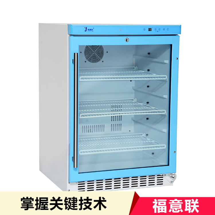 -20℃冰箱/零下20度低温冰柜/负20度低温保存箱福意联FYL-YS-128L